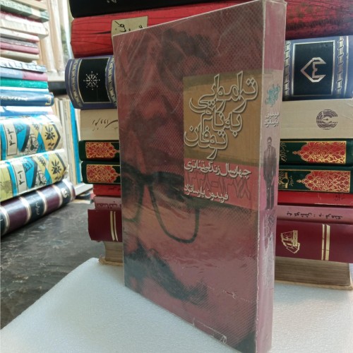 خرید تراموایی توفان وردسا با قیمت مناسب