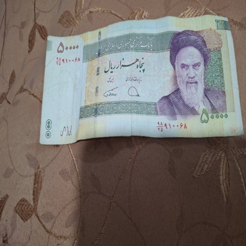 فروش اسکناس پنجاه هزار ریالی