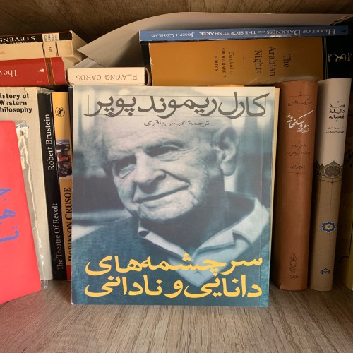 فروش دو کتاب از کارل پوپر