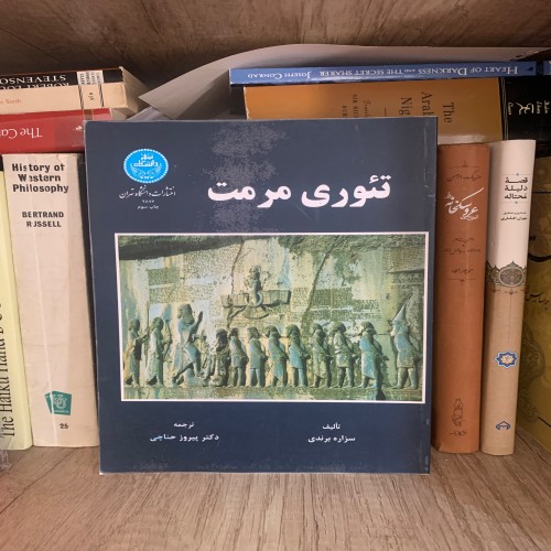 فروش تئوری مرمت سزاره برندی با بهترین قیمت