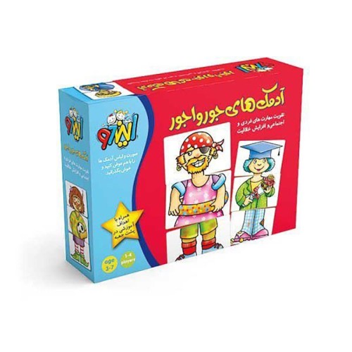 اسباب بازی فکری آدمک های جورواجور – بهترین بازی آموزشی