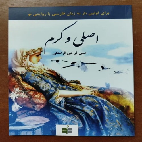 فروش ی و کرم برای اولین بار در ایران با تخفیف ویژه