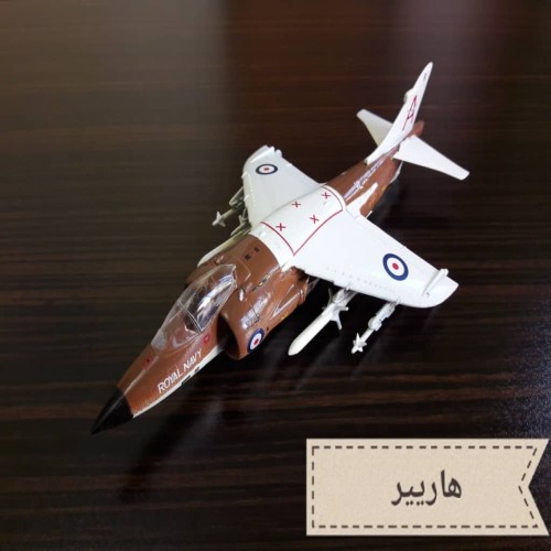 خرید ماکت هواپیما جنگنده هریر 72 وردسا | کیت ریول
