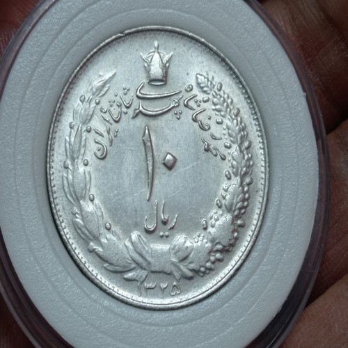 فروش سکه ده ریال نقره 1325 محمدرضاشاه پهلوی