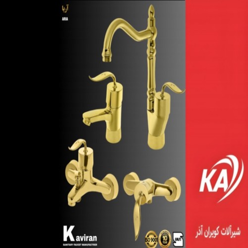 فروش شیرآلات اهرمی آریا طلایی با گارانتی و رنگ ثابت