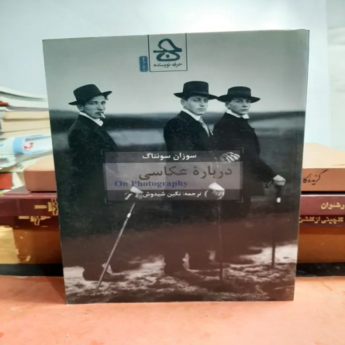 خرید عکاسی سوزان سونتاگ اصل و مصور با بهترین قیمت