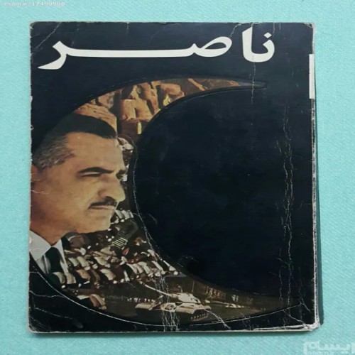 فروش ناصر پیتر منسفیلد امیرکبیر