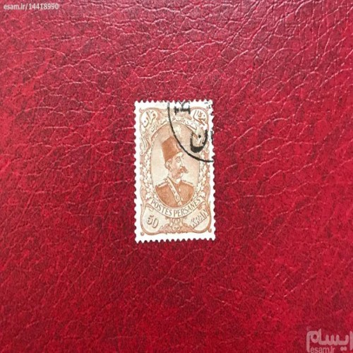 فروش تمبر مظفری کاغذ سبز با بهترین قیمت