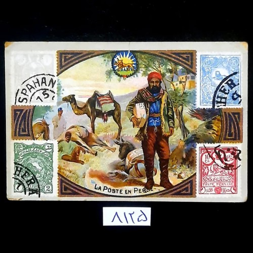 فروش کارت شکلات کمیاب قاجاری چاپ فرانسه