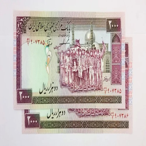 فروش 200 تومان تظاهراتی ایروانی نوربخش سوپربانکی 257