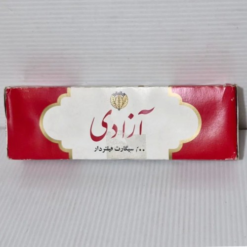 فروش قوطی جعبه مقوایی سیگار آزادی اول انقلاب