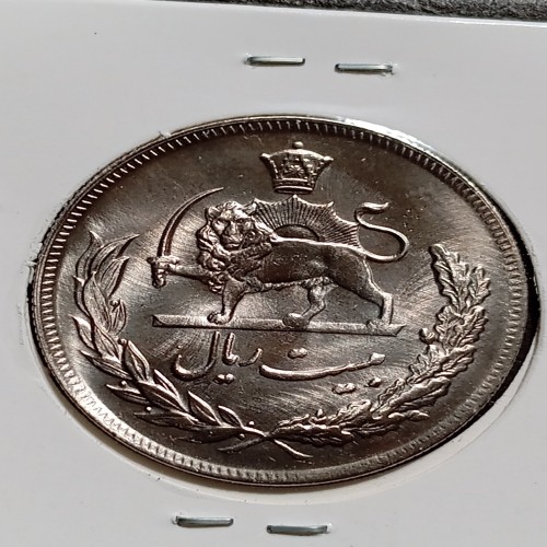 فروش سکه بیست ریال حروفی فوق سوپر 1351 کمیاب