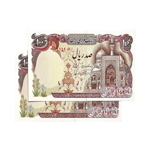 فروش جفت 100 ریال بارگاهی نمازی نوربخش سوپر بانکی 245