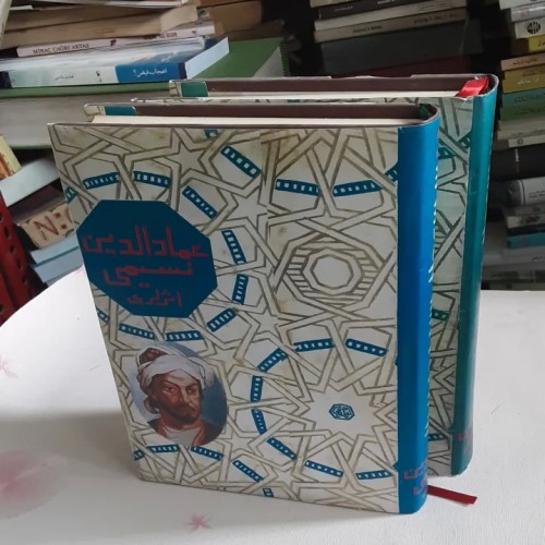 فروش عمادالدین نسیمی اثرلری - جلدهای یک و سه