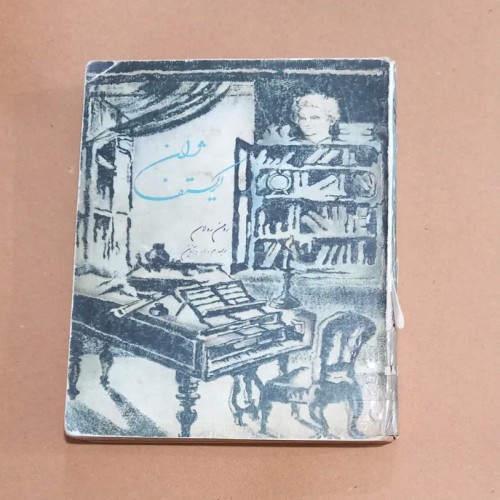 فروش ژان کریستف جیبی با کیفیت عالی و مهر معتبربهترین قیمت