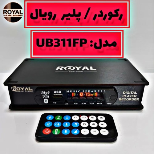 فروش پلیر رکوردر فول پورت رویال سیستم با بلوتوث و USB
