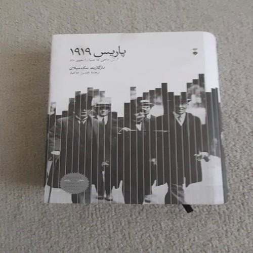 فروش کتاب پاریس 1919