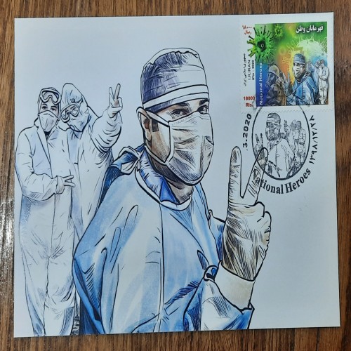 فروش مکریموم کارت ( کارت پستال ) تمبر کرونا سال 1398