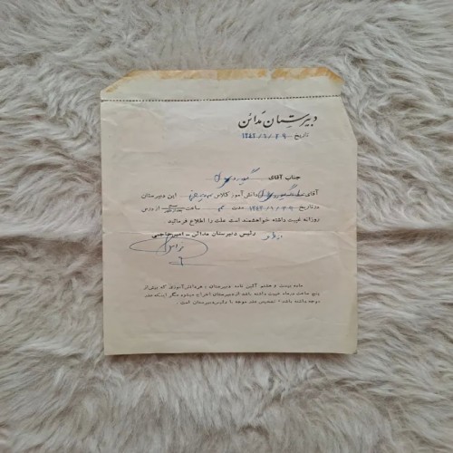 فروش برگه قدیمی دبیرستان مدائن سال 1348 | یادگاری تاریخی و نادر