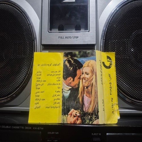 فروش سه عددجلد کاست بدون نوار کاست