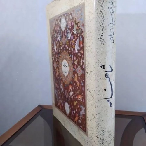 خرید کتاب شاهنامه فردوسی با بهترین قیمت و ارسال سریع