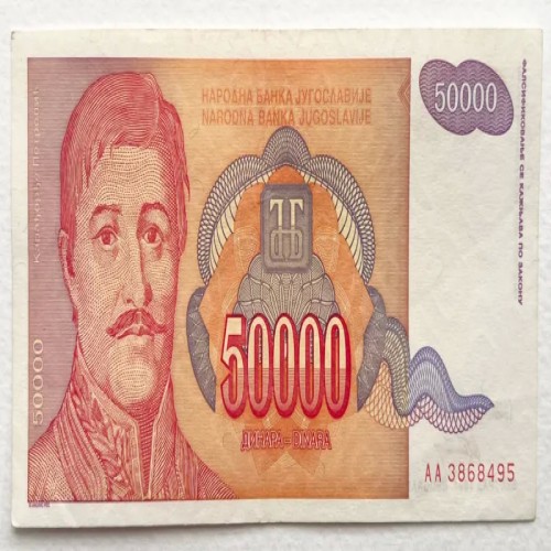 فروش اسکناس خارجی کمیاب 50000 دینار یوگسلاوی 1994