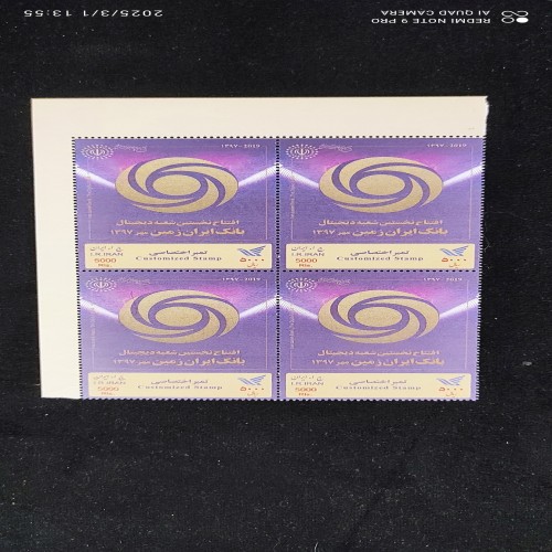 فروش بلوک اختصاصی بانک ایران زمین