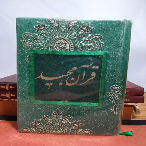 فروش قرآن مجید استخاره دار