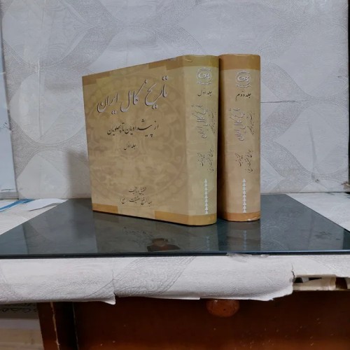 خرید تاریخ کامل ایران از پادشاهی تا پهلویان | وردسا