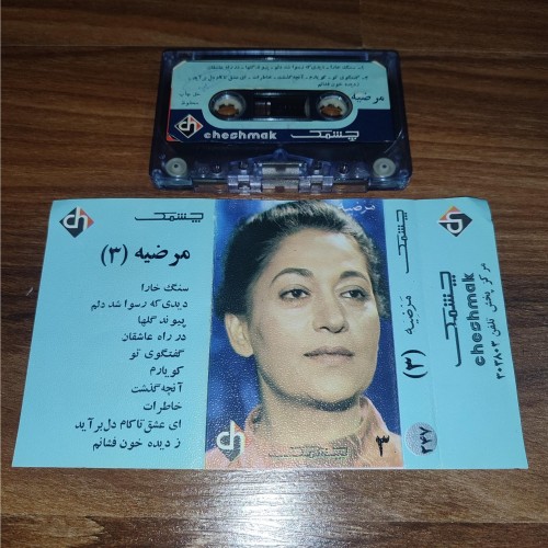 خرید مرضیه 3 چشمک وردسا با بهترین قیمت و کیفیت