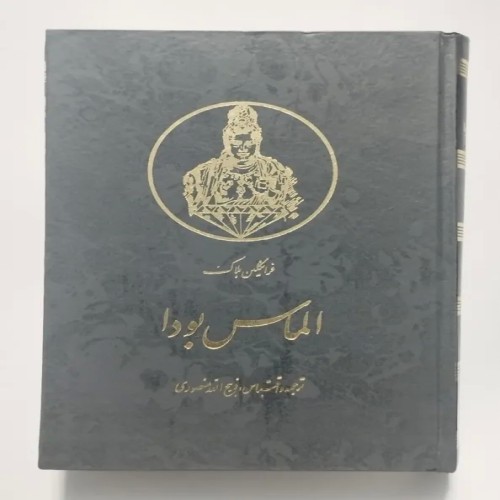 فروش الماس فرانکلین بلاک منصوری