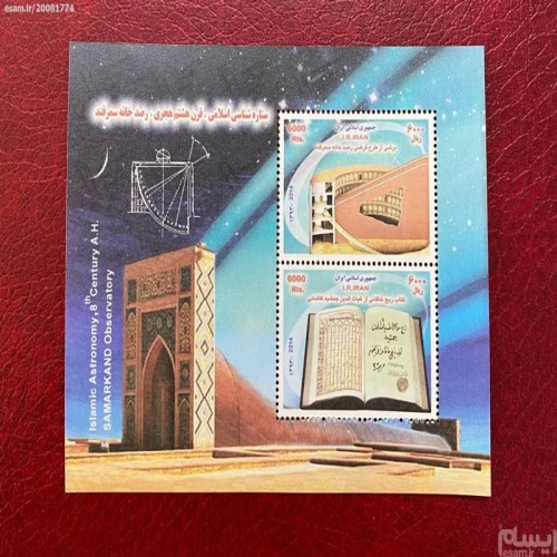 رصد خانه سمرقند 1394، ابزار نجومی تاریخی و علمی