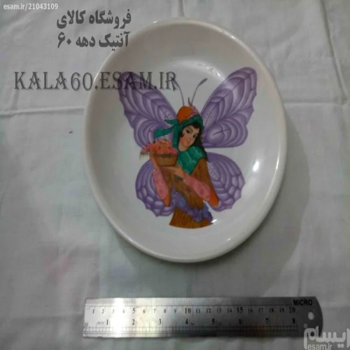 فروش ملامین های دهه 60 خاطره انگیز سری 46