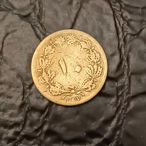 فروش سکه برنزی 10 دینار رضا شاه پهلوی 1317