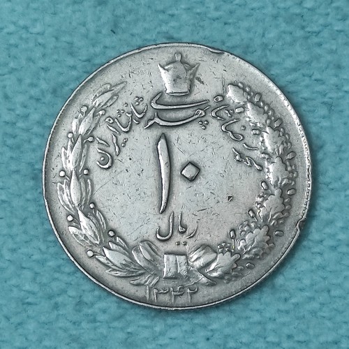 سکه 10 ریال دو تاج 1342 AU با بسته بندی خاص