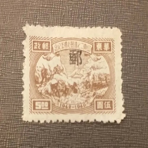 فروش تمبر چین 1949 کمیاب و ارزشمند ، (کد1556)