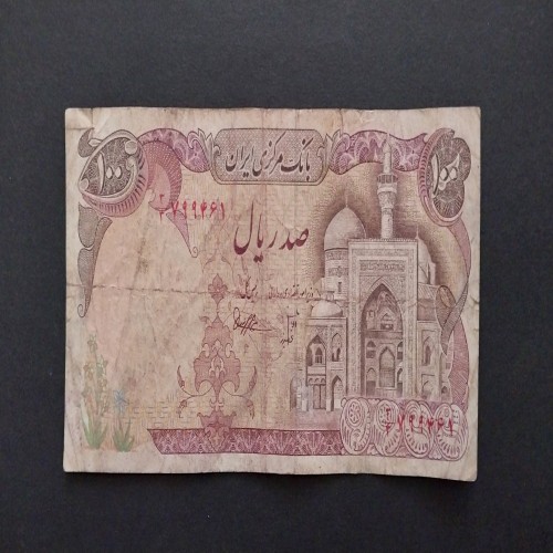 فروش 100 ریال بنی صدر کسر 3/3 کمیاب با قیمت مناسب