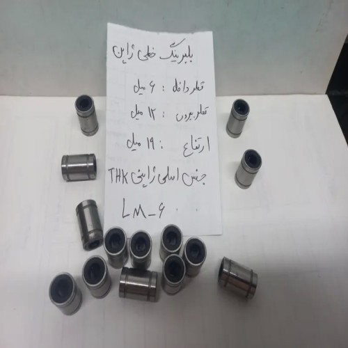 خرید بلبرینگ خطی 6 میل ژاپن LM 6 | وردسا