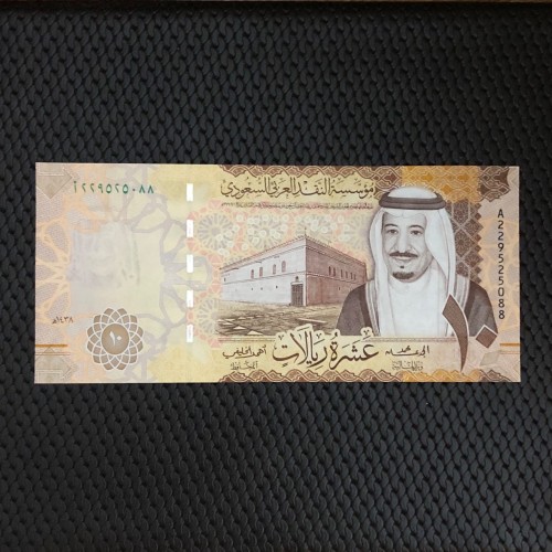 اسکناس 10 ریال عربستان 2017 شماره متفاوت | مجموعه نایاب