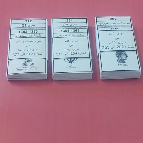 فروش برگ کاغذی مشخصات اسکناس جمهوری | آلبوم و راهنما