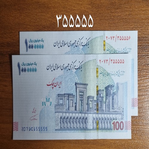 فروش تراول نیمه رند تخت جمشید امضا همتی - بهترین قیمت