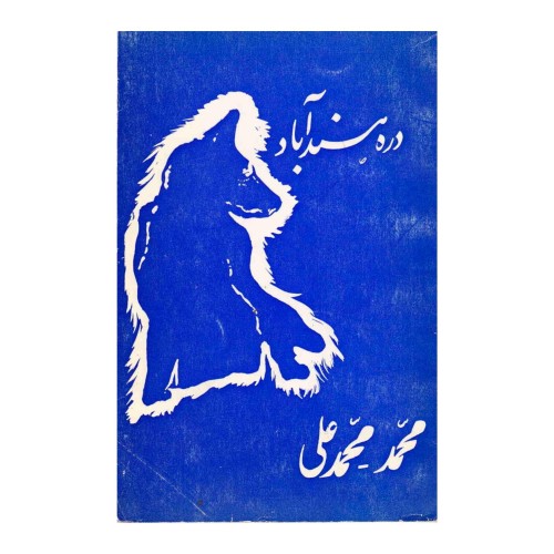 خرید دره هند آباد وردسا با بهترین قیمت و کیفیت