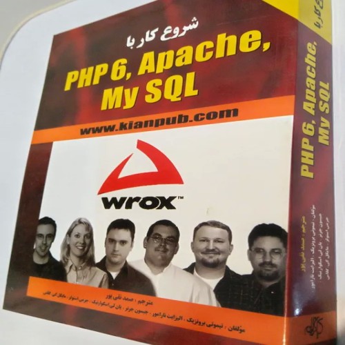 فروش شروع کار با PHP6 Apache MySQL