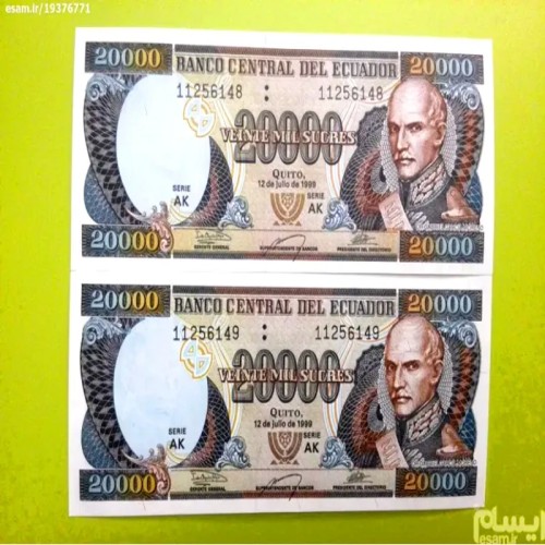 فروش سوکره ۲۰۰۰۰ اکوادور ۱۹۹۹ جفت سوپر بانکی