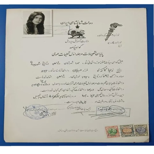 فروش گواهینامه پایان تحصیل شاهنشاهی قدیمی و نادر