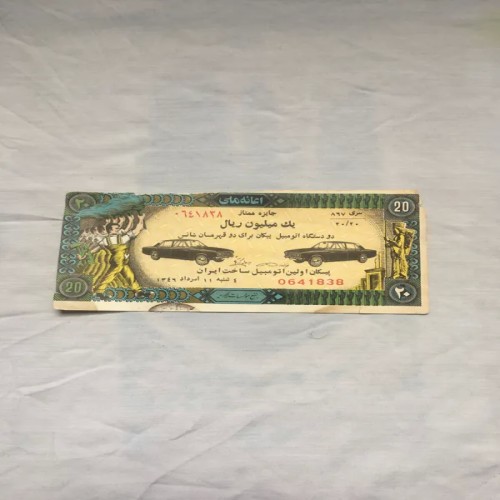 فروش اعانه ملی در حد