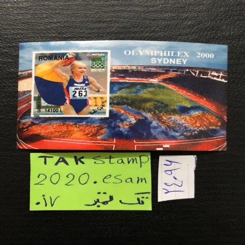 فروش شیت تمبر المپیک ورزشی بانوان با قیمت مناسب