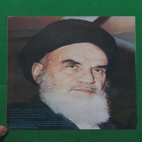 پوستر امام خمینی و نقشه ایران مقوایی دهه 50