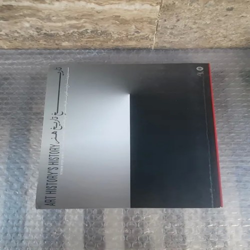 خرید کتاب تاریخ هنر - چاپ اول 1387