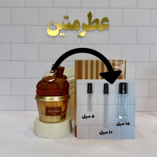 عطر زنانه گیو می گورماند شوکو اوردوز لطافه